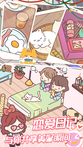 我的好朋友家游戏下载-我的好朋友家安卓版下载v1.0