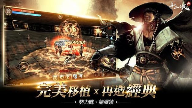 十二之天失落的武侠官方版下载-十二之天失落的武侠最新版下载v218