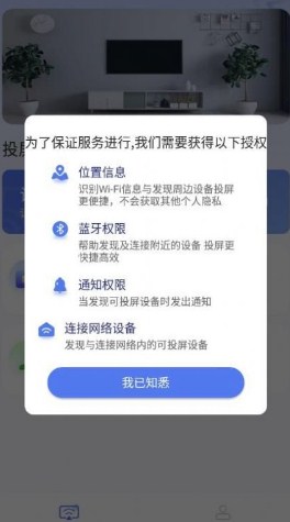 手机电视无线投屏全能王APP手机版 下载-手机电视无线投屏全能王APP下载v1.0.1