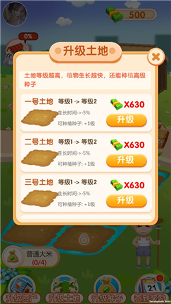 大米农场游戏下载-大米农场游戏红包版下载v1.0.1