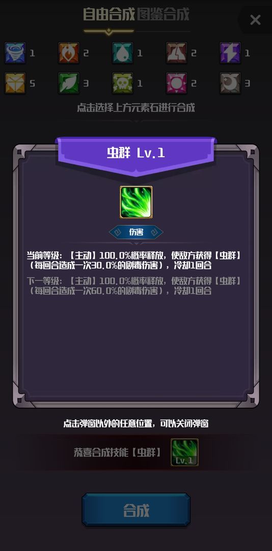 元素入侵者破解版