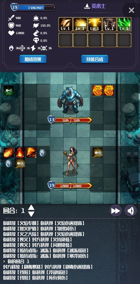 元素入侵者破解版