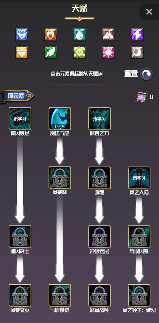 元素入侵者破解版