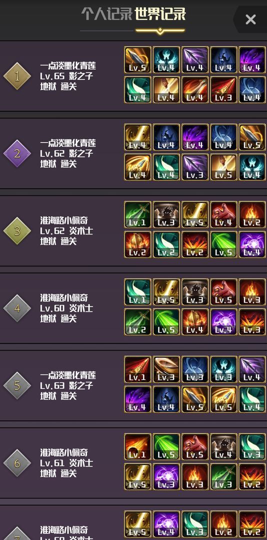 元素入侵者破解版