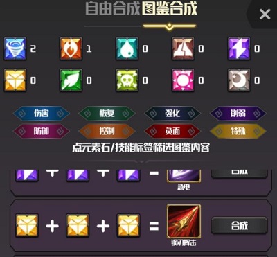 元素入侵者(附技能合成表)游戏下载-元素入侵者破解版下载v1.2.7