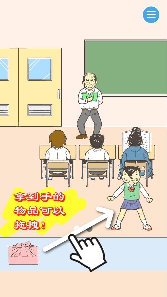 逃离学校中文版