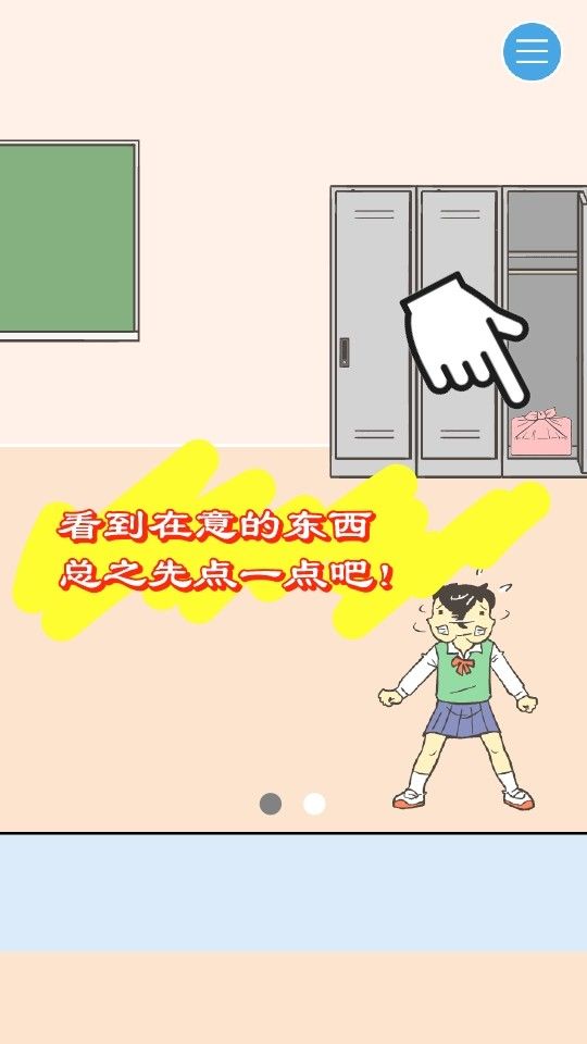 逃离学校中文版