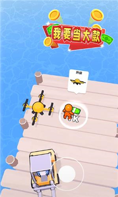 我要当大款游戏下载-我要当大款最新版下载v1.0.0830.01