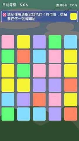 记忆大考验下载-记忆大考验最新版下载v1.5.2