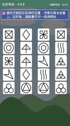 记忆大考验下载-记忆大考验最新版下载v1.5.2