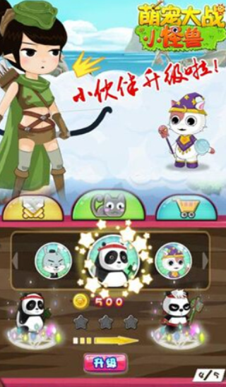 萌宠大战小怪兽安卓版