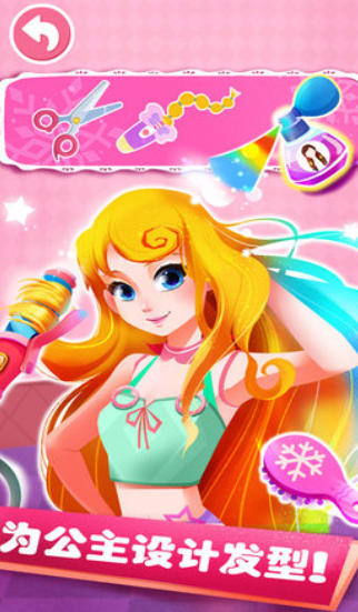 公主化妆舞会安卓版