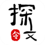 探文令安卓