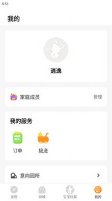 慧带娃学前教育APP手机版下载-慧带娃学前教育APP下载v1.0.0