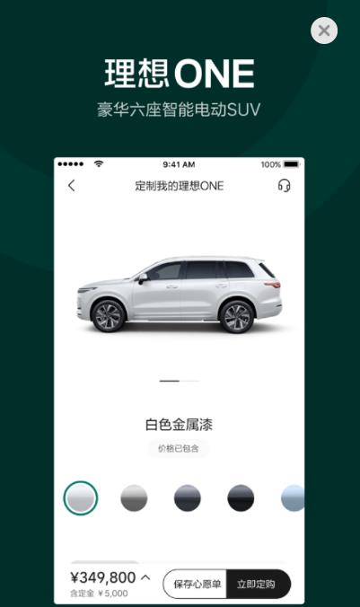 理想汽车app下载-理想汽车app安卓版下载v1.0.108