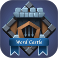 单词城堡下载-单词城堡安卓版下载v1.0
