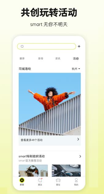 smart汽车app下载-smart汽车app安卓版下载v 249.84 MB