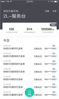 一点万象商户版app下载-一点万象商户版最新版下载v3.12.0