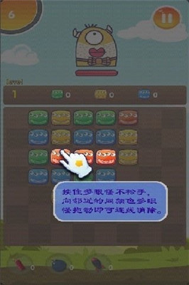 多眼消消乐游戏