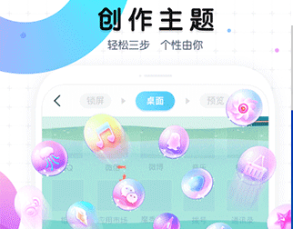 魔秀桌面手中文版下载-魔秀桌面手下载V7.9.3