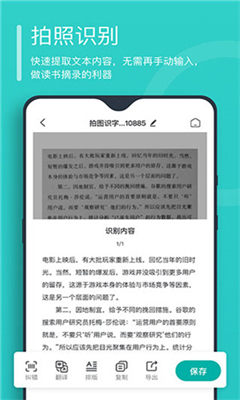 万能文字识别官方版下载-万能文字识别安卓下载v1.4.0.0