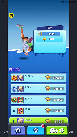 街头跑酷大师安卓最新版下载-街头跑酷大师下载v0.2 免费版