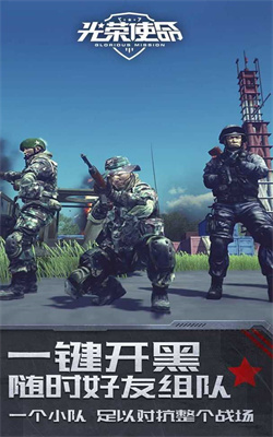 光荣使命使命行动安卓中文版下载-光荣使命使命行动游戏最新版下载v1.0.20