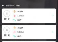网家IM健身辅助app下载-网家IM健身辅助下载v1.9.8.9