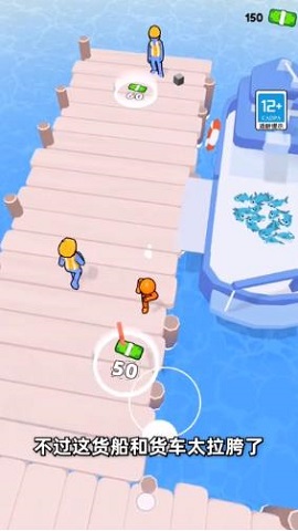 我要当大款免广告版下载-我要当大款2022最新版下载v1.0.0830.01