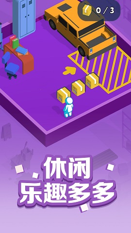 疯狂搬运工游戏下载-疯狂搬运工手游最新版下载v1.0.1