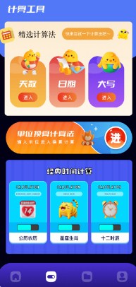 考勤记班app官方版下载-考勤记班app安卓版下载v1.1