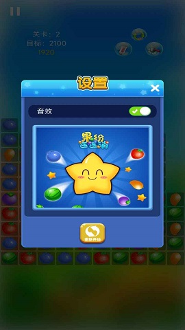 果纷连连消游戏下载-果纷连连消红包版下载v1.0.0