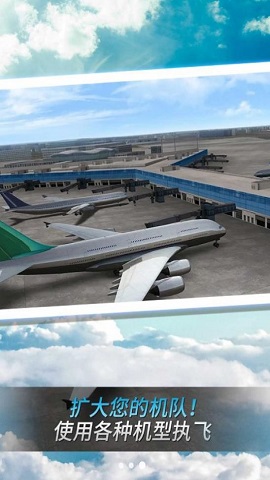 开飞机我最稳下载-开飞机我最稳安卓版下载v1.0.1