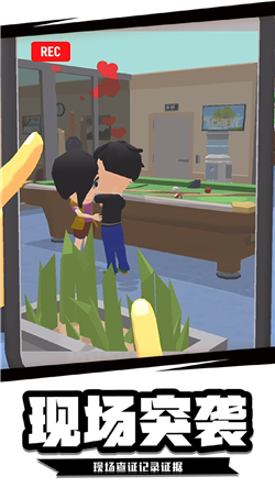 拆散恋人大作战游戏最新版