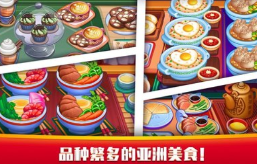 指尖中餐厅破解版无限金币钻石