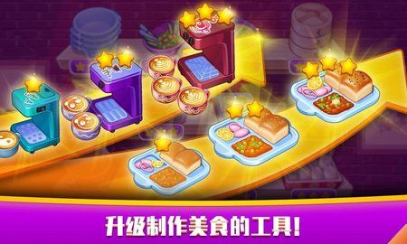 指尖中餐厅破解版无限金币钻石