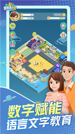 普通话小镇游戏下载-普通话小镇游戏安卓版下载v2.0.0