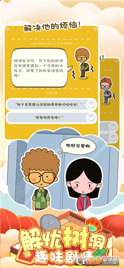 房东模拟器无限金币破解版2022