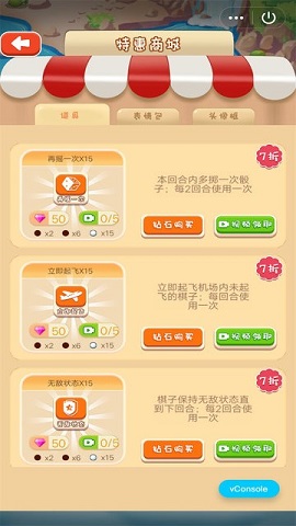 飞行棋达人安卓版