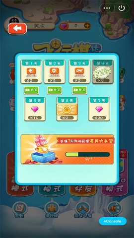 飞行棋达人官方版下载-飞行棋达人安卓版下载v3.5.3