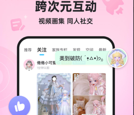 星偶无限金币钻石下载-星偶全部解锁衣服下载v1.22.0