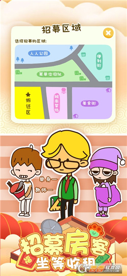 房东模拟器中文版无限金币下载-房东模拟器无限金币破解版2022下载v2.6.2