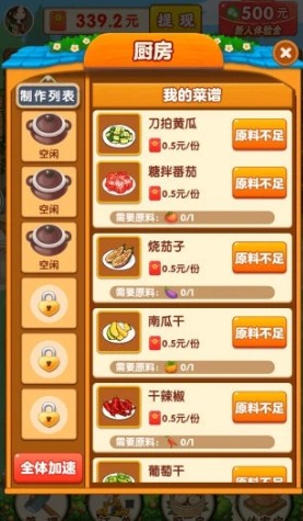 农家小院游戏红包版下载-农家小院游戏最新版下载v1.0.0