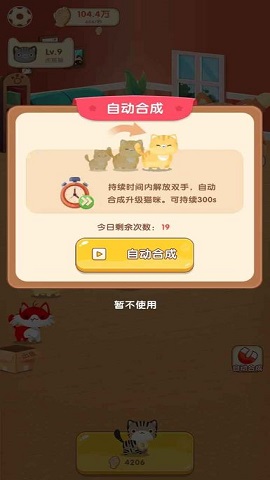 幸福猫咪社红包版