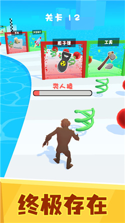 满级人类进化游戏下载-满级人类进化游戏正式版下载v1.0.3