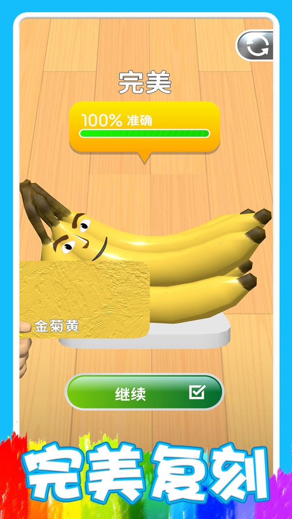 调色先生最新版