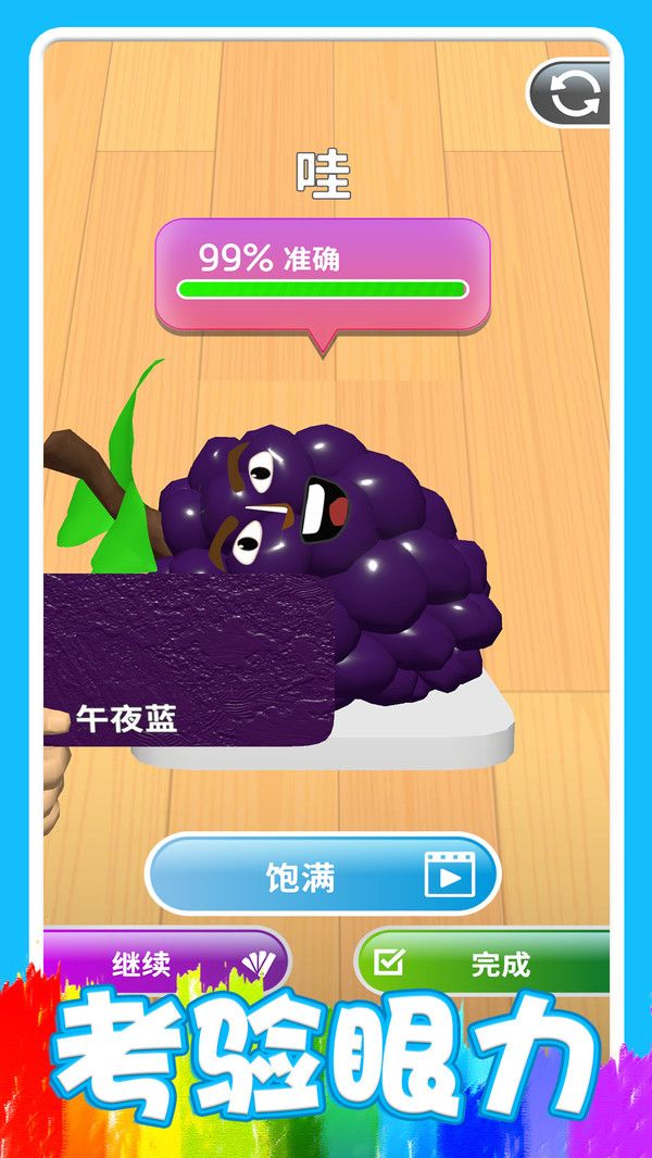 调色先生最新版