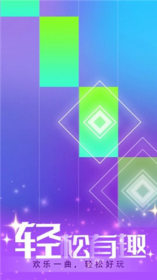 指尖律动手机版下载-指尖律动游戏下载v1.0.0