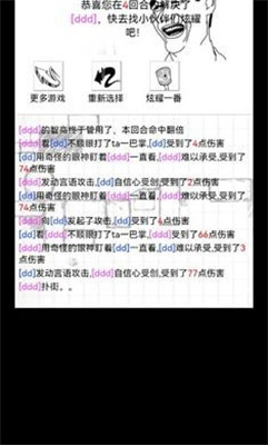 名字大作战游戏