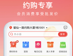 约购免费版下载-约购下载V2.5.9